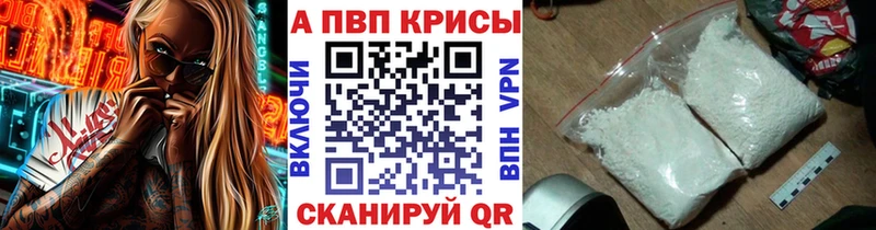 Alpha-PVP Crystall  Рыльск 