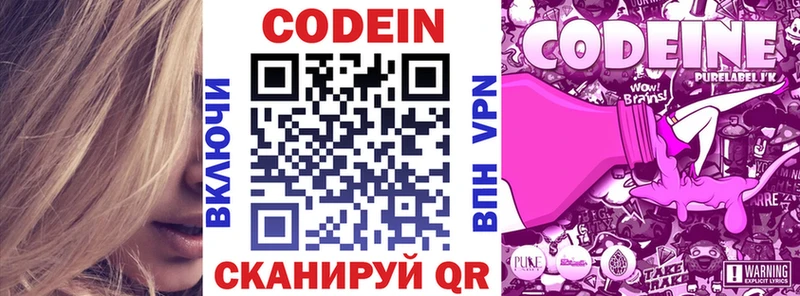 где купить наркотик  Рыльск  Кодеин напиток Lean (лин) 