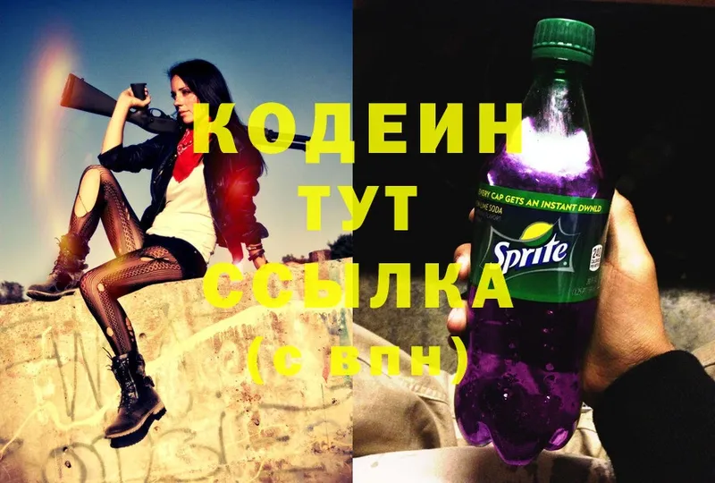 shop как зайти  Рыльск  Кодеиновый сироп Lean Purple Drank  купить  цена 