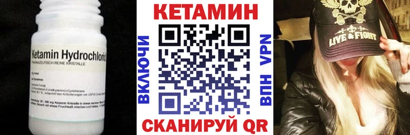 Кетамин VHQ  наркота  Рыльск 