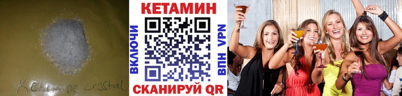 КЕТАМИН ketamine Рыльск