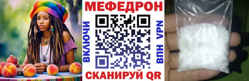 МЯУ-МЯУ mephedrone  Рыльск 