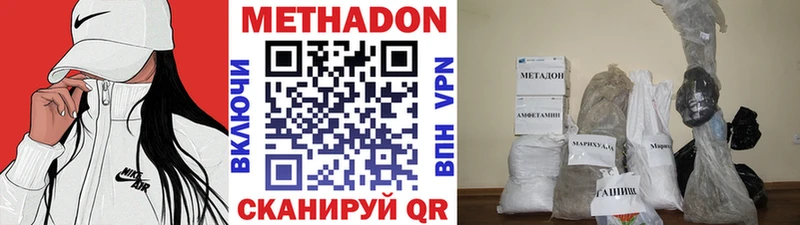 МЕТАДОН methadone  цены   Рыльск 
